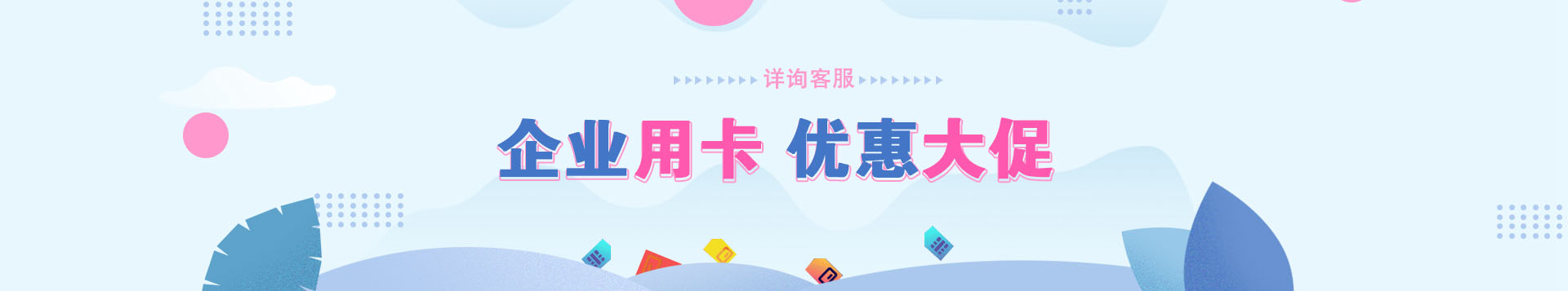 詳詢客服優惠大促